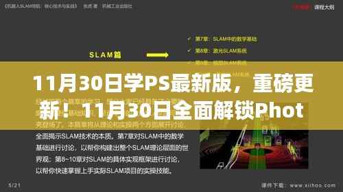 重磅更新!Photoshop最新版全面解锁,开启设计新纪元!