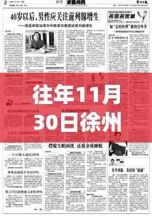 徐州肺结核事件后的心灵之旅,与自然美景共舞的日子