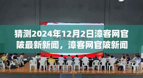 漳客网官陂探寻自然秘境,心灵之旅启程于2024年12月的新发现