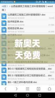 新奥天天免费资料单双的使用方法,适用实施策略_KP68.683