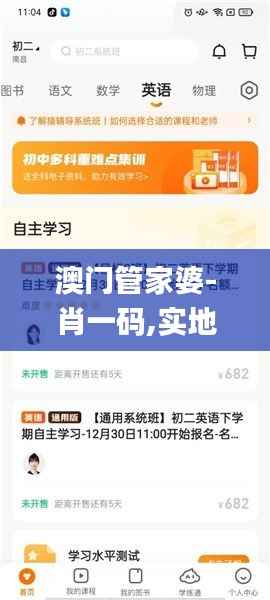 澳门管家婆-肖一码,实地评估策略_1440p9.807