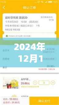 饿了么预订单价格差异应对指南,巧妙处理2024年12月10日预订单比实时贵的问题