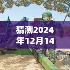 揭秘未来话题热点,如何设置2024年12月14日平台实时最热话题的预测与策略