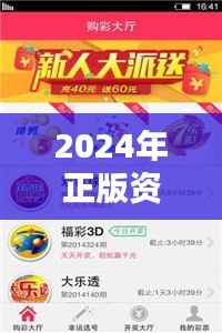 2024年正版资料免费大全挂牌:最新资料免费下载集结