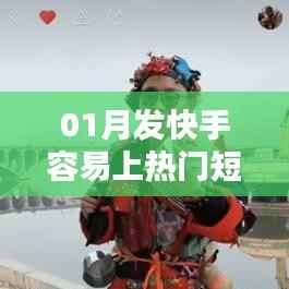 快手热门短句,轻松上热门!