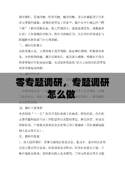 专心致志 第3页