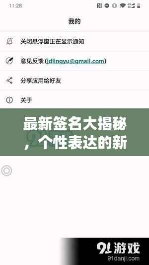 最新签名大揭秘,个性表达的新潮流今日更新!