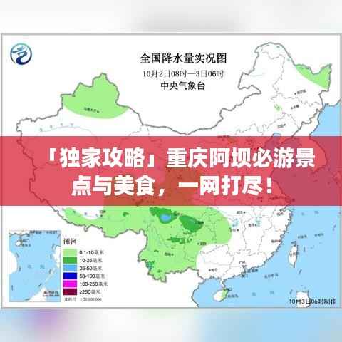 富贵荣华 第2页